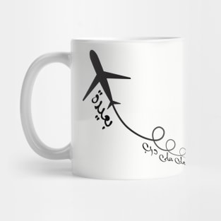 Arabic Design Mug